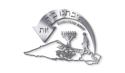 Shivatenu Bayit Logo